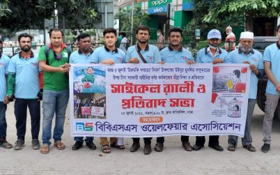চীনের উরুমকিতে উইঘুর মুসলিম গণহত্যার প্রতিবাদে সাইকেল র‌্যালী ও প্রতিবাদ সভা
