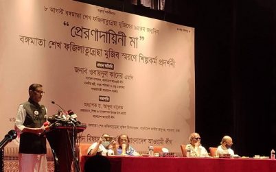 বঙ্গমাতা ছিলেন নীরব রাজনৈতিক ব্যক্তিত্ব: ওবায়দুল কাদের