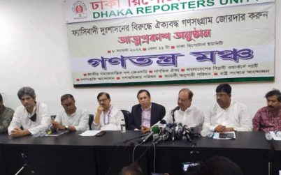 সারাদেশে বিএনপিসহ বিরোধী দলগুলোর সমাবেশগুলোতে হামলা করছে: গণতন্ত্র মঞ্চ