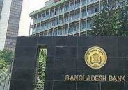 ব্যাংকে লেনদেন ৯টা-৩টা, ৫টার মধ্যে বন্ধ হবে