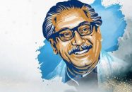 বঙ্গবন্ধু ও স্বাধীনতা বিষয়ক চারটি কবিতা