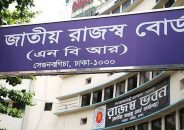 আদায়েও লক্ষ্যমাত্রা পূরণ করতে পারেনি এনবিআর