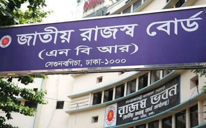 আদায়েও লক্ষ্যমাত্রা পূরণ করতে পারেনি এনবিআর