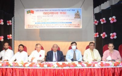 “অতীশ দীপঙ্কর শ্রীজ্ঞান এবং বাংলাদেশ চীন বন্ধুত্বপূর্ণ সম্পর্ক” শীর্ষক আলোচনা সভা