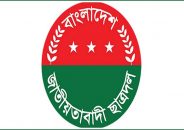 ছাত্রদলের ৩০২ সদস্যের পূর্ণাঙ্গ কমিটি ঘোষণা (তালিকাসহ)