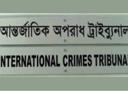 মানবতাবিরোধী অপরাধ: নেত্রকোনার খলিলের ফাঁসি