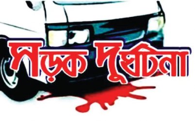 গত মাসে সড়কে ঝরেছে ৬০৩ প্রাণ