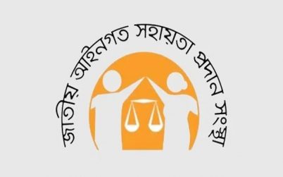 লিগ্যাল এইডে ৬ মাসে ৫৭ হাজার মানুষকে আইনি সেবা প্রদান