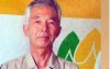 জাপানি নাগরিক কুনিও হত্যা: ৪ জঙ্গির মৃত্যুদণ্ড বহাল