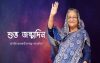 প্রধানমন্ত্রী শেখ হাসিনার জন্মদিন আজ