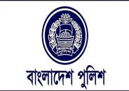 এসপি পদে পদোন্নতি পেলেন ৪৭ অতিরিক্ত পুলিশ সুপার