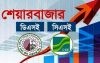 শেয়ারবাজারে আধঘণ্টায় লেনদেন ছাড়ালো সাড়ে ৫০০ কোটি টাকা