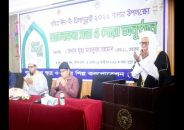 পবিত্র ঈদে মিলাদুন্নবী পালন উপলক্ষে আলোচনা সভা ও দোয়া মাহফিল করেছে বিসিক