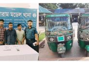 নোয়াখালীতে ৩ ছিনতাইকারী গ্রেফতার