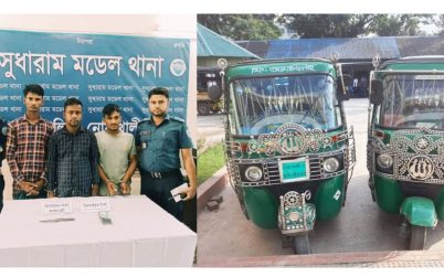 নোয়াখালীতে ৩ ছিনতাইকারী গ্রেফতার