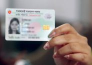 ঘরে বসেই করা যাবে এনআইডির ঠিকানা পরিবর্তন