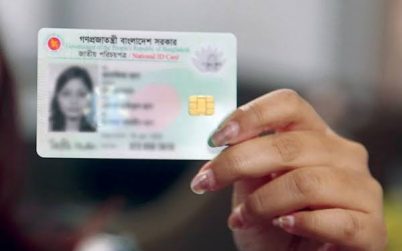 ঘরে বসেই করা যাবে এনআইডির ঠিকানা পরিবর্তন