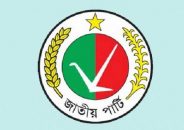 জাতীয় সংসদের অধিবেশন বর্জনের ঘোষণা দিলেও সোমবার অধিবেশনে যোগ দিয়েছে প্রধান বিরোধীদল জাতীয় পার্টি