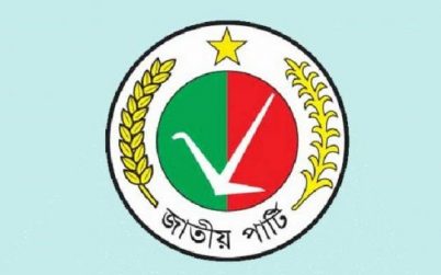 জাতীয় সংসদের অধিবেশন বর্জনের ঘোষণা দিলেও সোমবার অধিবেশনে যোগ দিয়েছে প্রধান বিরোধীদল জাতীয় পার্টি