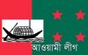 নারায়ণগঞ্জ জেলা আওয়ামী লীগের সম্মেলন ২৩ অক্টোবর