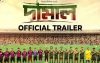 পরাণ’ সিনেমার সাফল্যের পর পরিচালক রায়হান রাফীর এবারের বাজি ‘দামাল’ নিয়ে