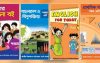 এখন পর্যন্ত প্রাথমিক স্তরের একটি বইও ছাপা হয়নি