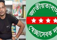 র‍্যাব পরিচয়ে স্বেচ্ছাসেবক দলের নেতাকে তুলে নেওয়ার অভিযোগ