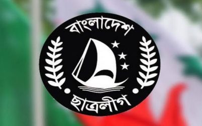 ছাত্রলীগের ৩০তম কেন্দ্রীয় সম্মেলনের ঘোষণা আসতে পারে আজ