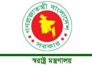 আদালত থেকে মৃত্যদণ্ড পাওয়া দুই আসামিকে ছিনিয়ে নেওয়ার ঘটনায় ৫ জনক বদলি