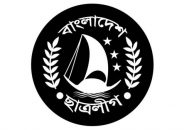 আওয়ামী লীগের ত্রিবার্ষিক জাতীয় কাউন্সিলের আগেই ছাত্রলীগের সম্মেলন অনুষ্ঠিত হবে