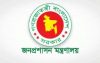 ২০২৩ সালের ছুটির তালিকা প্রকাশ করে প্রজ্ঞাপন জারি করেছে জনপ্রশাসন মন্ত্রণালয়