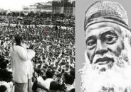 মওলানা আবদুল হামিদ খান ভাসানীর ৪৬তম মৃত্যুবার্ষিকী