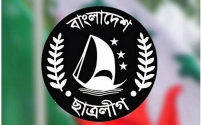 ০৮ ও ০৯ ডিসেম্বর দুই দিনব্যাপী বাংলাদেশ ছাত্রলীগের ৩০তম জাতীয় সম্মেলন