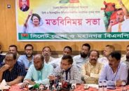 এইচএসসি ও সমমানের পরীক্ষার্থীদের কথা বিবেচনা করে ১৯ নভেম্বর বিভাগীয় গণসমাবেশ করবে সিলেট