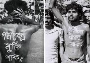 শহীদ নূর হোসেন দিবস ১০ নভেম্বর