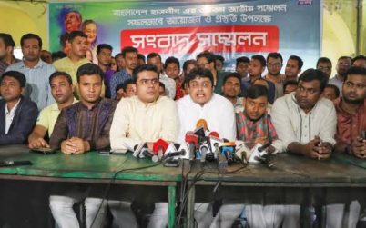 উত্তর ও দক্ষিণ ছাত্রলীগের সম্মেলন আগামী ২ ডিসেম্বর অনুষ্ঠিত হবে