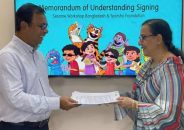 এবার দৃষ্টিপ্রতিবন্ধী শিশুদের জন্য বই প্রকাশের উদ্যোগ নিয়েছে সিসিমপুর