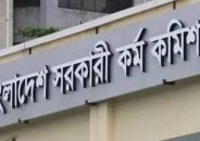 চাকরির জন্য লাগাতার অবস্থানে ৪০তম বিসিএস উত্তীর্ণ নন-ক্যাডার প্রার্থীরা