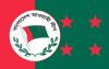 আগামী ১০ ডিসেম্বর চাঁদপুর জেলা আওয়ামী লীগের সম্মেলন অনুষ্ঠিত হবে