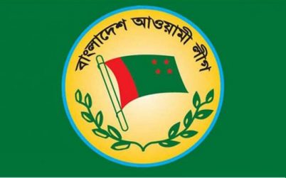 ‘অগ্নি সন্ত্রাসের আর্তনাদ’ শীর্ষক কর্মসূচির আয়োজন করেছে বাংলাদেশ আওয়ামী লীগ