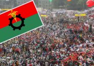 দশ দফা দাবি আদায়ের লক্ষ্যে আগামী ৩০ ডিসেম্বর গণমিছিল করবে বিএনপি