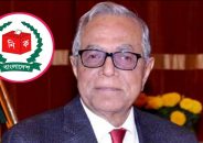 আগামী ২৩ ফেব্রুয়ারির মধ্যে রাষ্ট্রপতি নির্বাচন অনুষ্ঠিত হবে