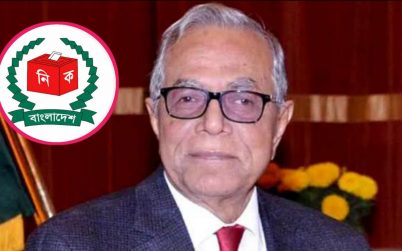 আগামী ২৩ ফেব্রুয়ারির মধ্যে রাষ্ট্রপতি নির্বাচন অনুষ্ঠিত হবে