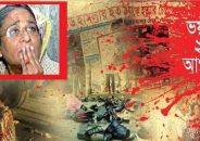 ২১ আগস্ট মামলায় ডেথ রেফারেন্স ও আসামিদের আপিলের ওপর হাইকোর্টের শুনানি শুরু 
