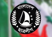 ছাত্রলীগকে গতিশীল করার জন্য প্রয়োজনে সারা দেশের অলিগলিতে চষে বেড়াব