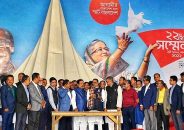 আওয়ামী লীগের ২২তম জাতীয় সম্মেলনে আজ