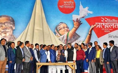 আওয়ামী লীগের ২২তম জাতীয় সম্মেলনে আজ