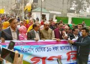 ঢাকায় এলডিপির গণমিছিল