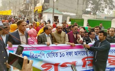 ঢাকায় এলডিপির গণমিছিল