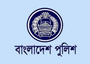 পুলিশ সপ্তাহ-২০২৩ শুরু হচ্ছে আগামী ৩ জানুয়ারি